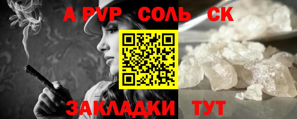 APVP СК КРИС  Alpha PVP Crystall  Alfa_PVP кристаллы  Ржев  Вход с VPN 