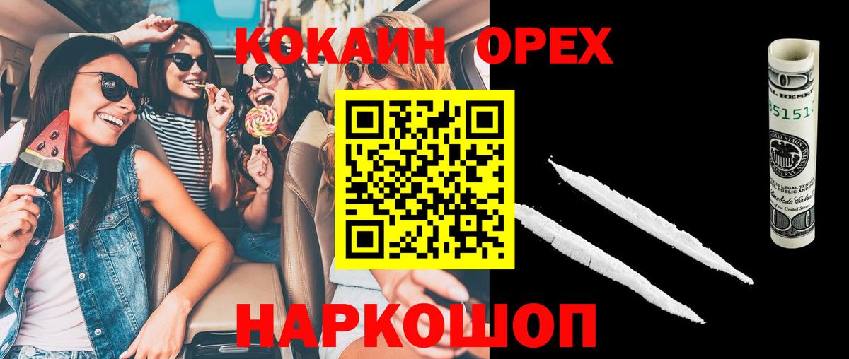 Кокаин Эквадор Ржев