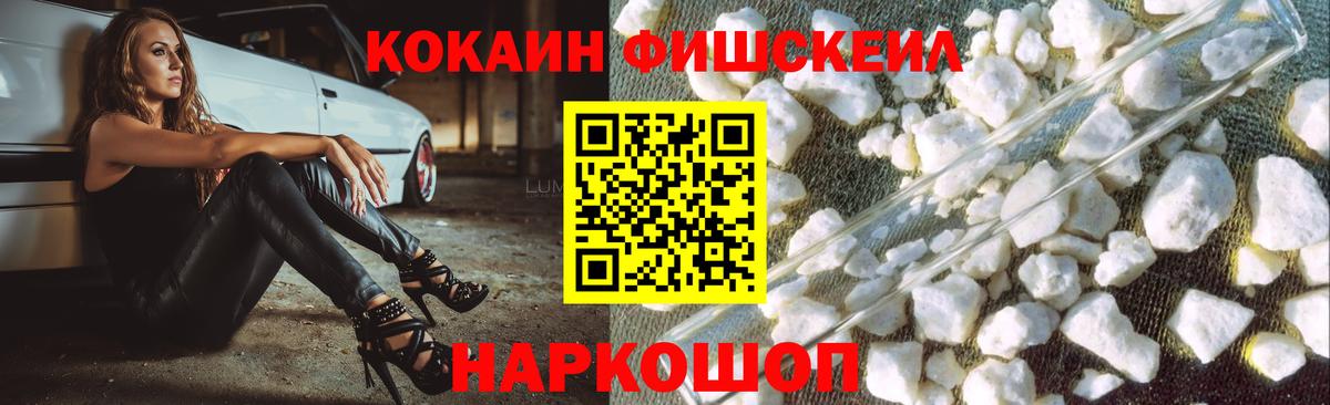 Ржев  Cocaine Эквадор  Вход с VPN 