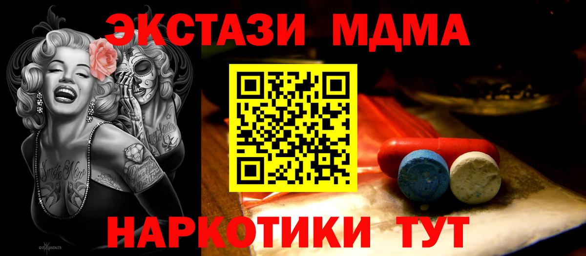 Ржев  Ecstasy DUBAI  Вход с VPN  Экстази диски 
