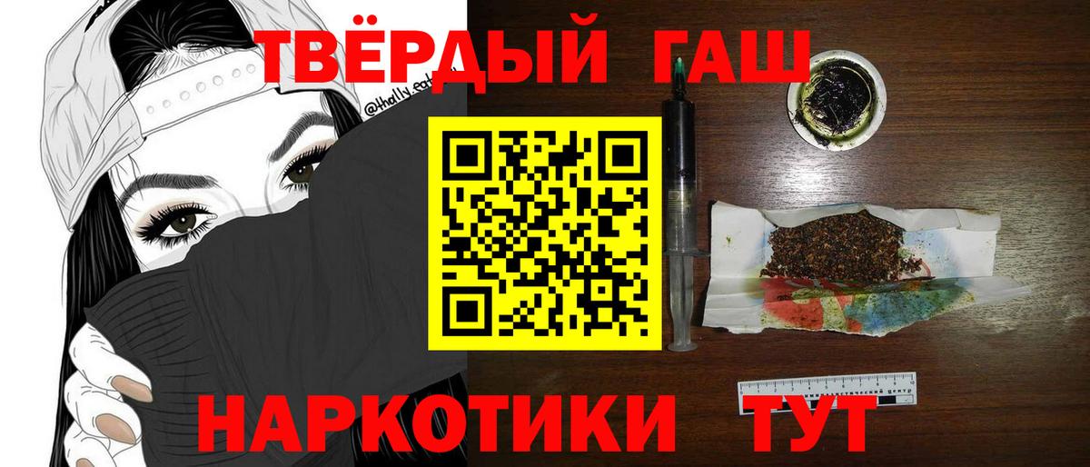 Ржев  ГАШ гашик  ГАШ гашик  Вход с VPN 