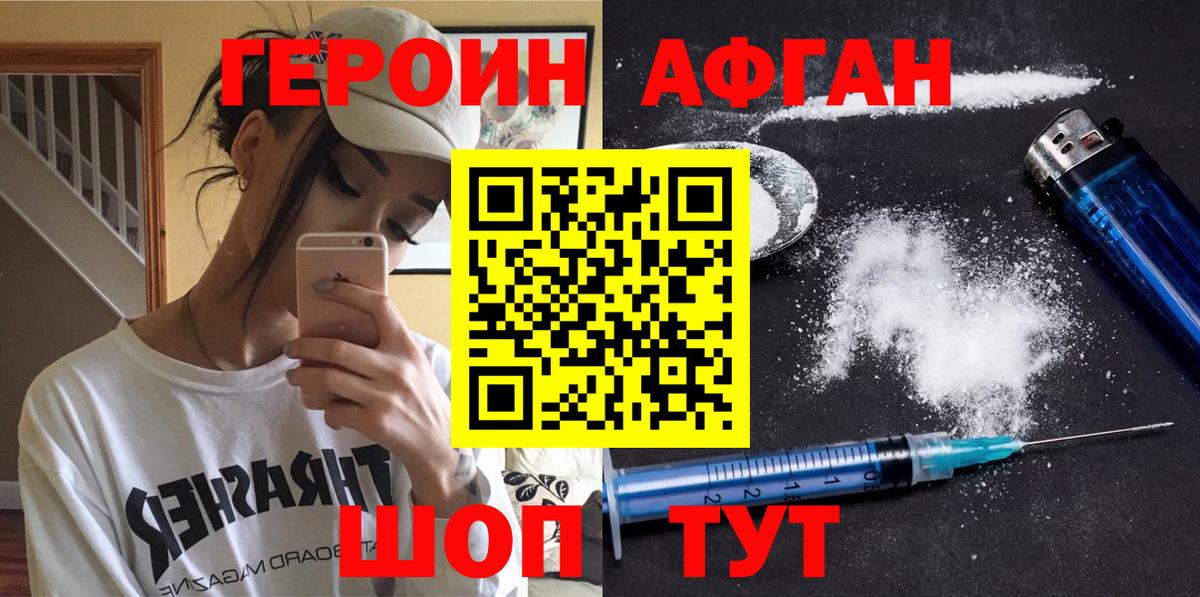 ГЕРОИН VHQ  Героин  Ржев  Вход с VPN 