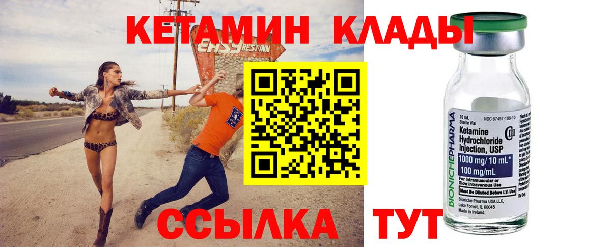 Кетамин ketamine  Вход с VPN  Ржев 