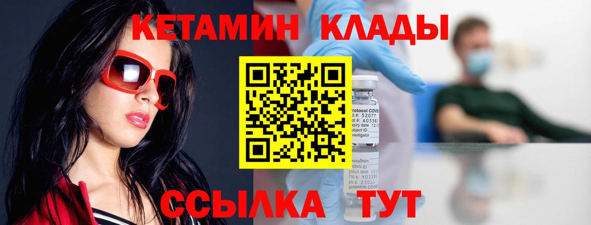 Кетамин ketamine Ржев