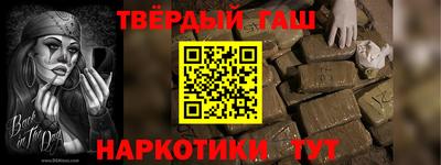 гашишное масло Обнинск