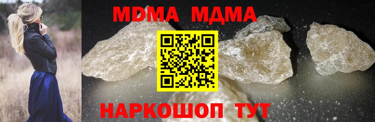 МДМА VHQ  Вход с VPN  Ржев  МДМА кристаллы 