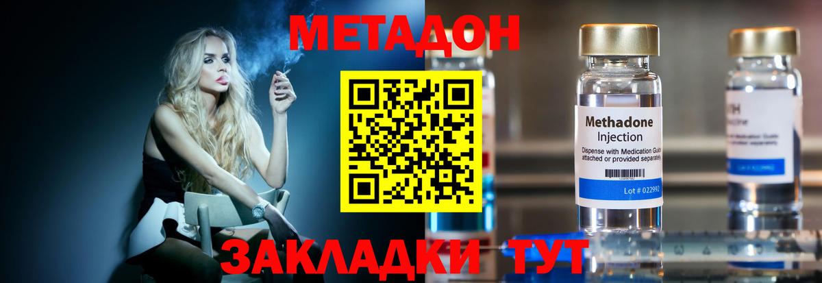 МЕТАДОН кристалл  Вход с VPN  Ржев  МЕТАДОН VHQ 