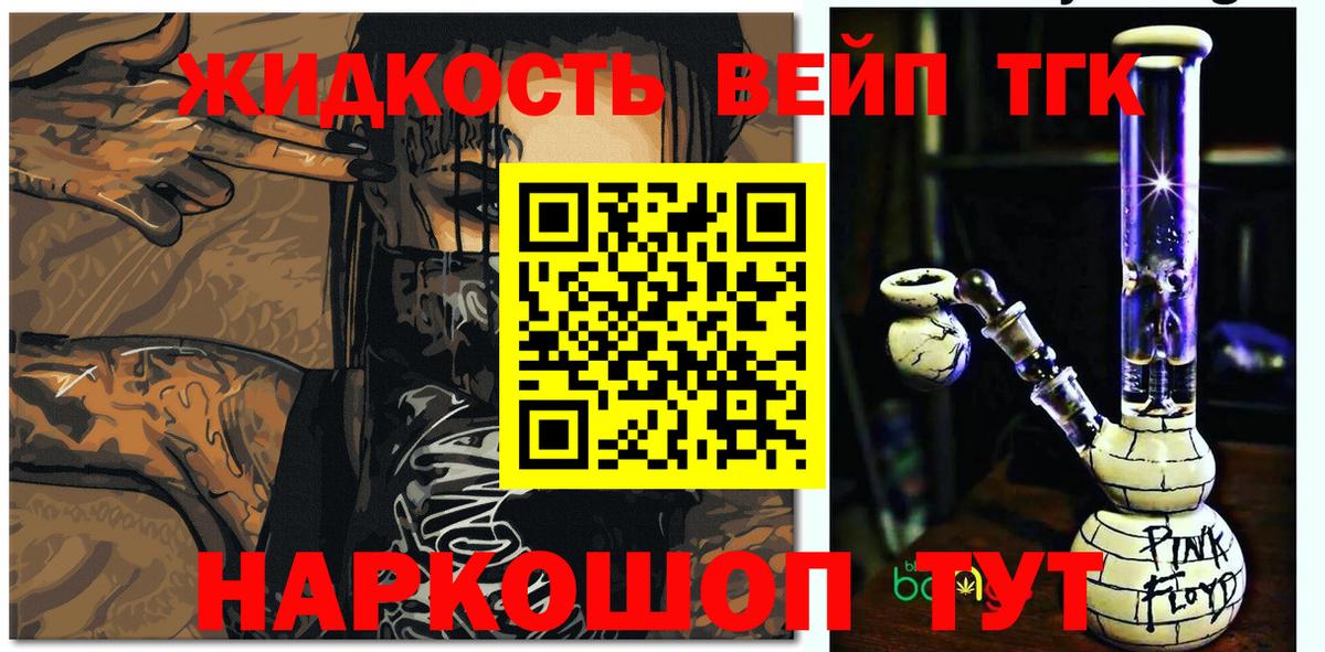 Дистиллят ТГК жижа Ржев